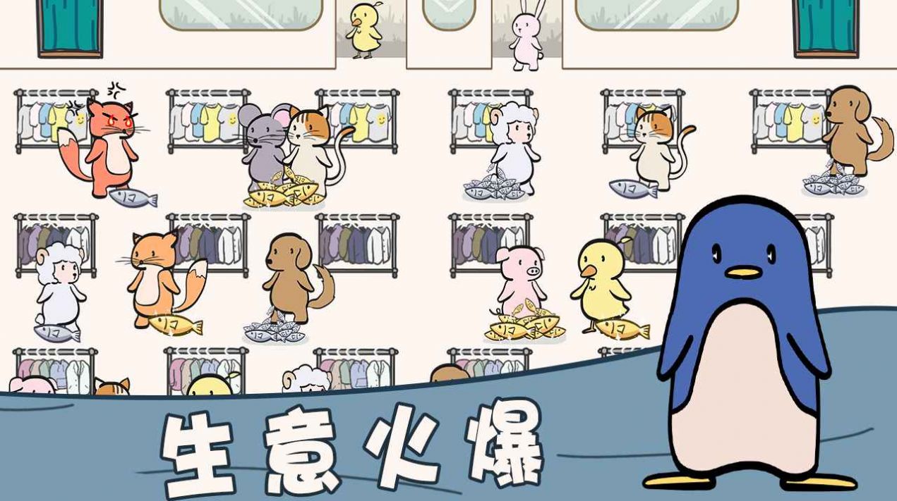 萌宠服装店手游app