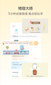 大师一百手机软件app