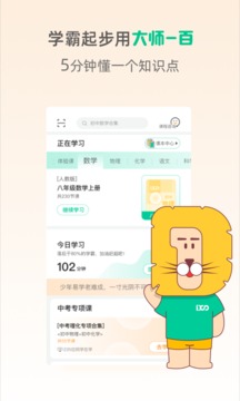 大师一百手机软件app