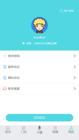 斐鸽传书手机软件app