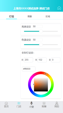 斐鸽传书手机软件app