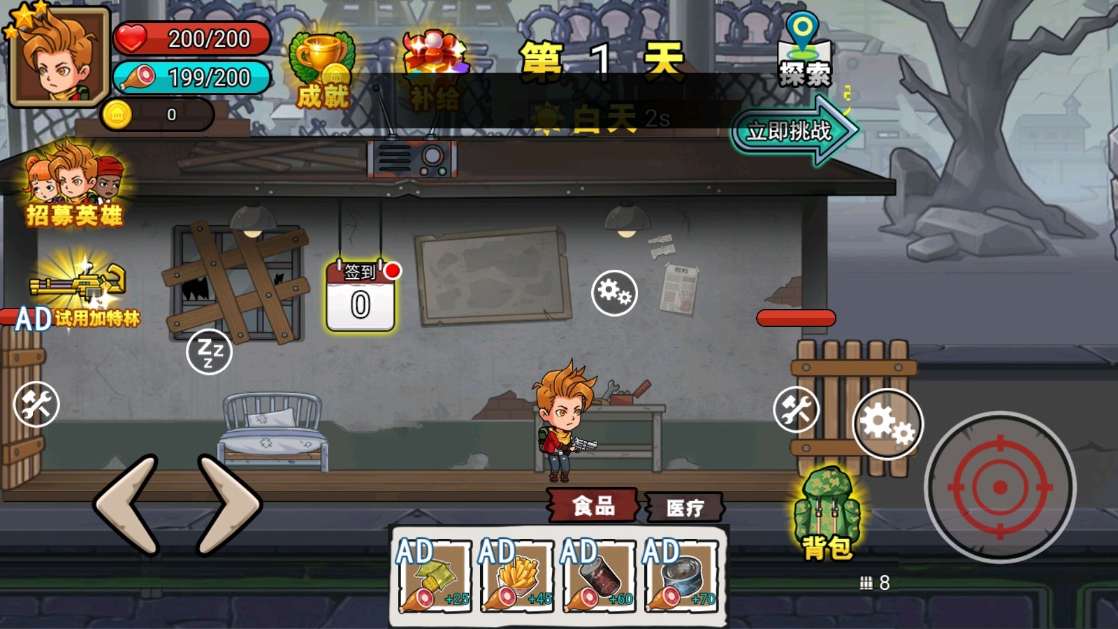 人类危机手游app