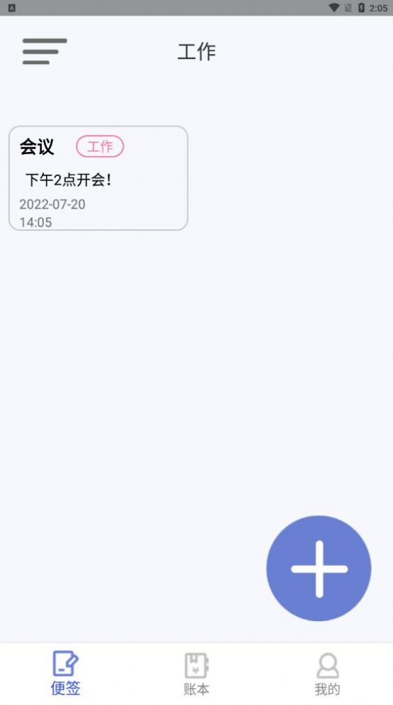 千本便签手机软件app