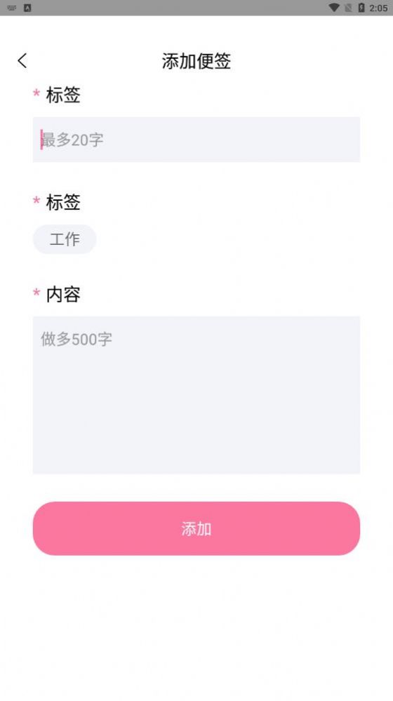 千本便签手机软件app