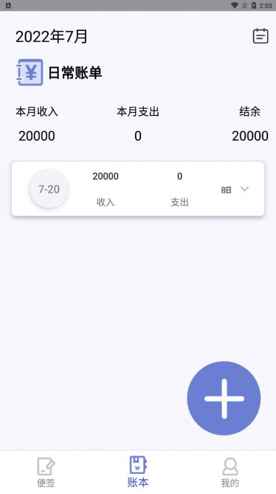 千本便签手机软件app