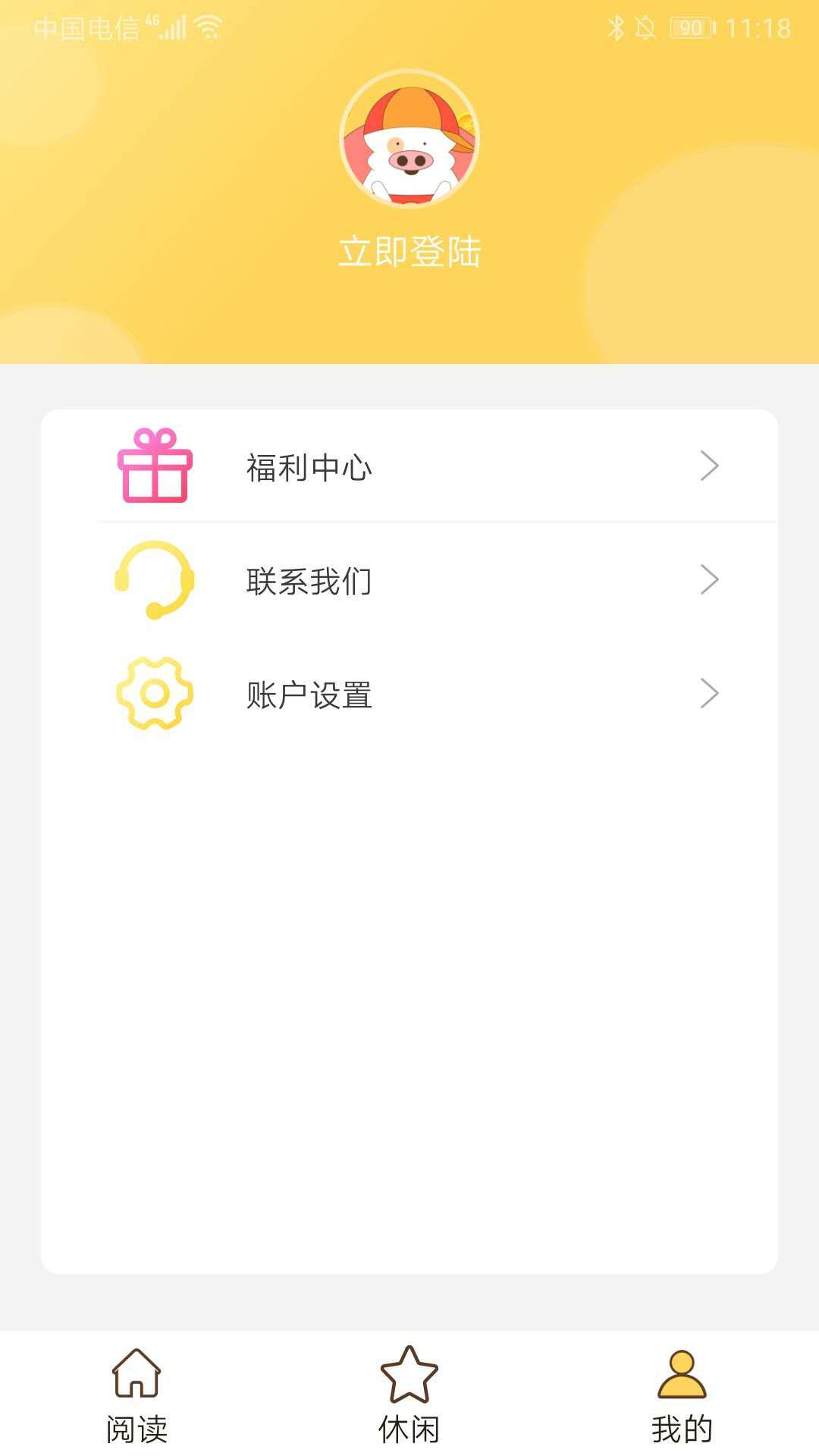 麦兜兜手机软件app