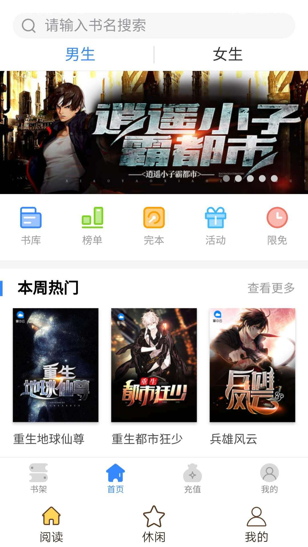 麦兜兜手机软件app