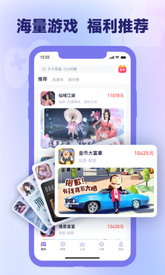 爪游宝手机软件app