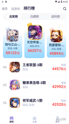 爪游宝手机软件app