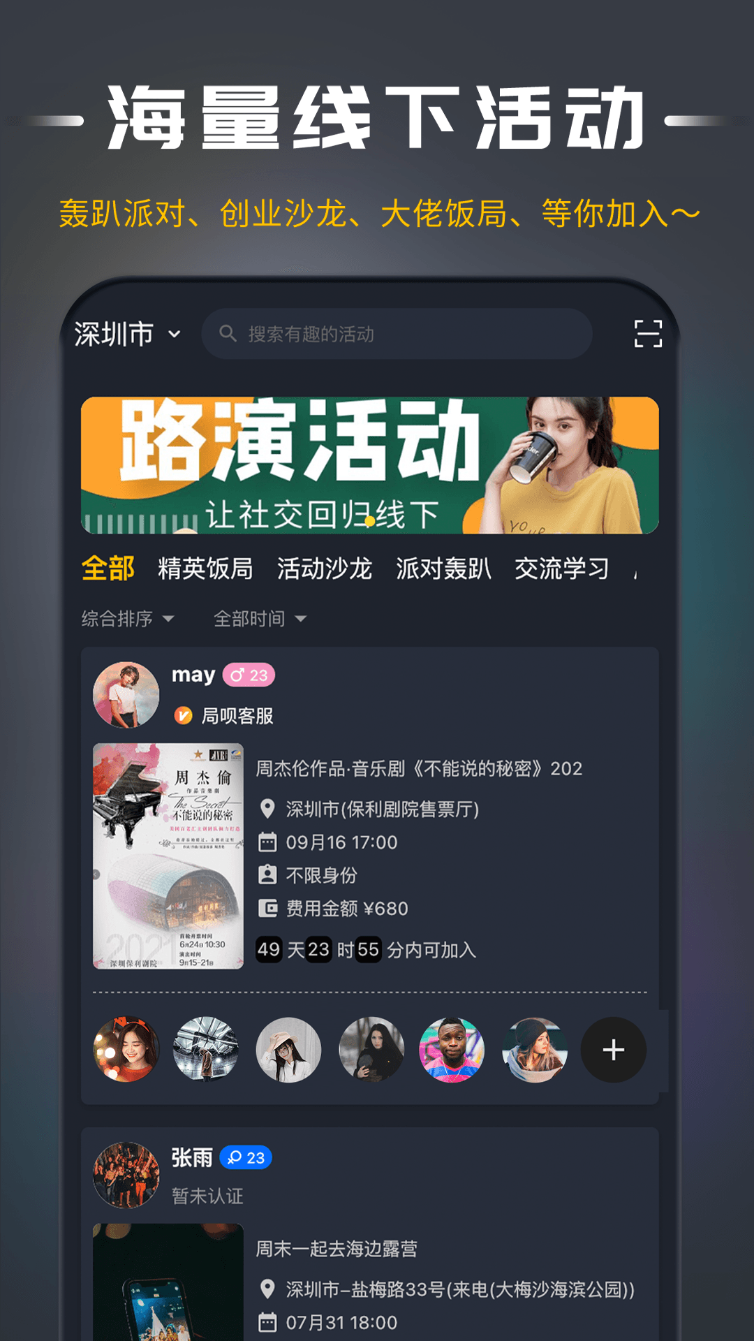 局呗手机软件app