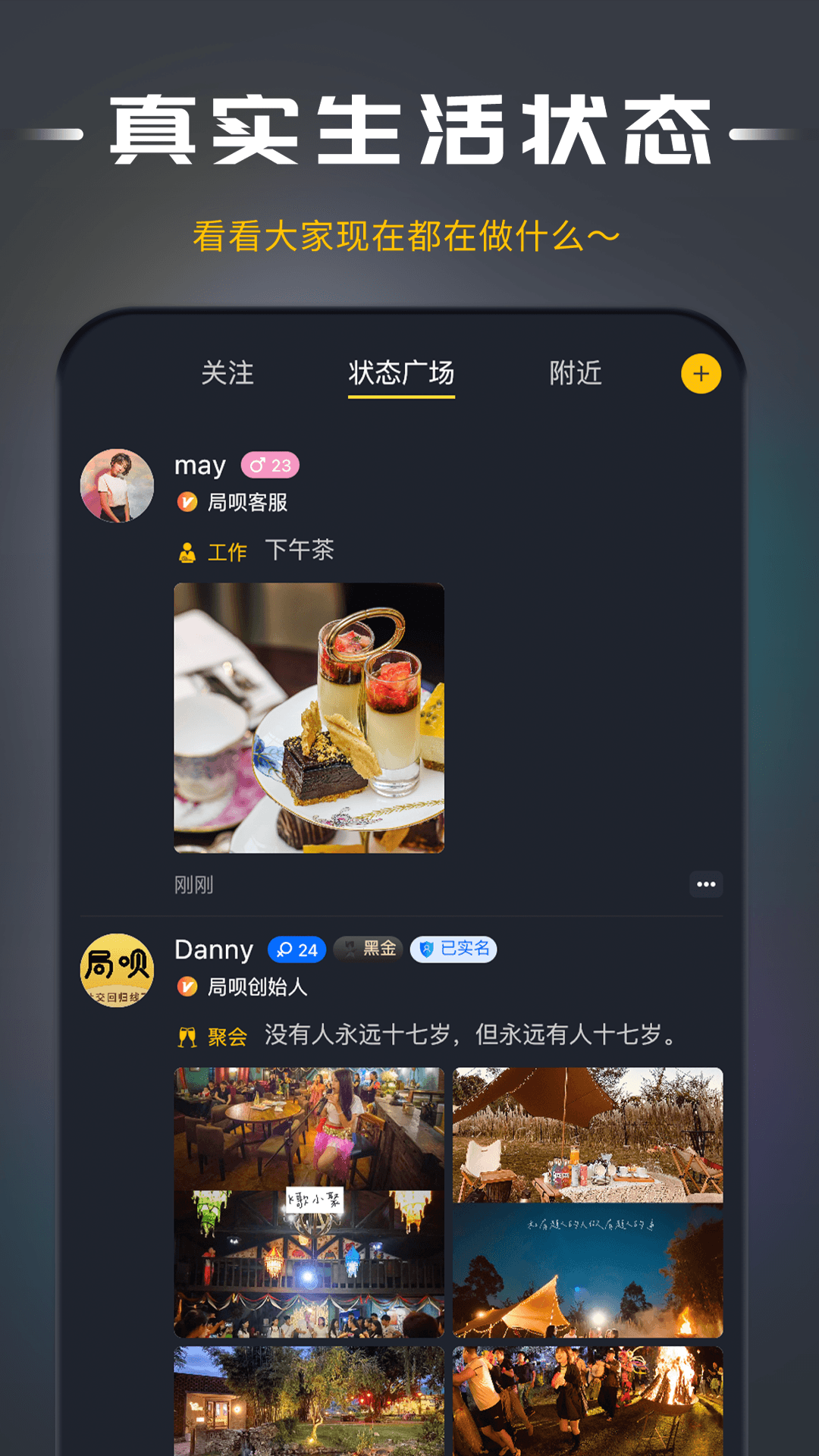 局呗手机软件app