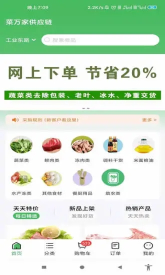 1915商城手机软件app