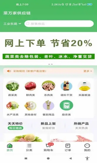 优草派学日语手机软件app