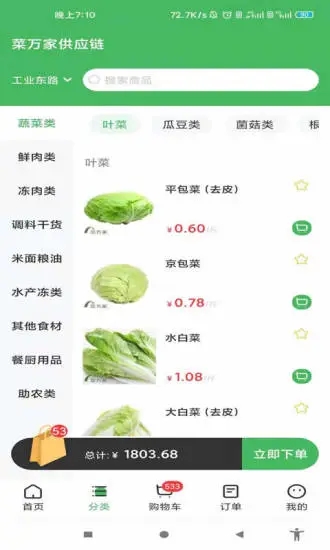 优草派学日语软件截图