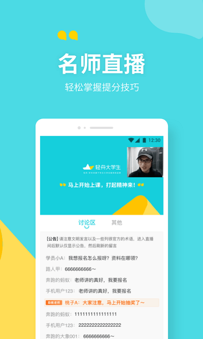 考满分课程手机软件app