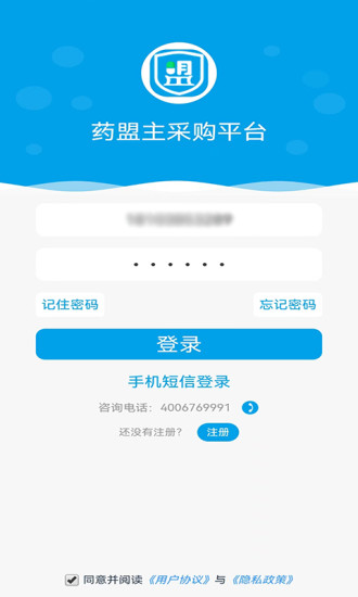 药盟主手机软件app