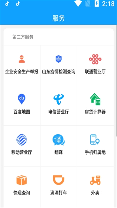 罗庄首发软件截图