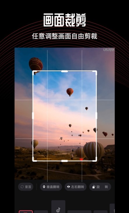 抖影剪辑师软件截图