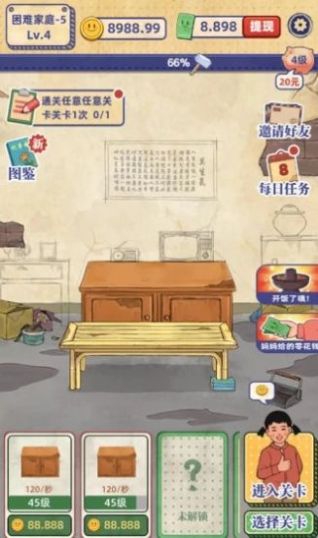 儿时的幸福生活手游app