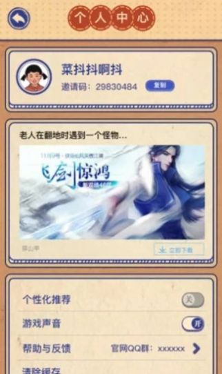 儿时的幸福生活手游app