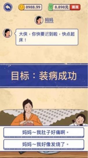 儿时的幸福生活手游app