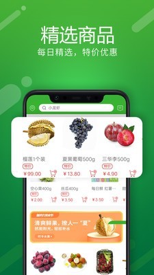 宁家生鲜手机软件app