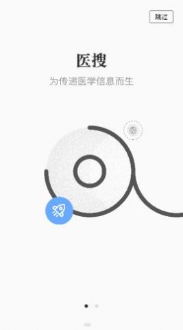 医搜手机软件app