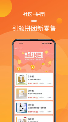 熊猫拼手机软件app