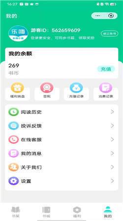 乐嗨小说手机软件app