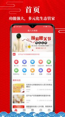 爱八方商城手机软件app