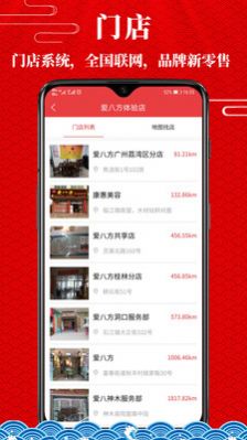 爱八方商城手机软件app