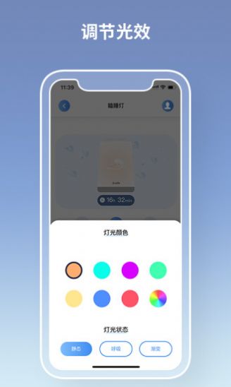 瞌睡灯手机软件app