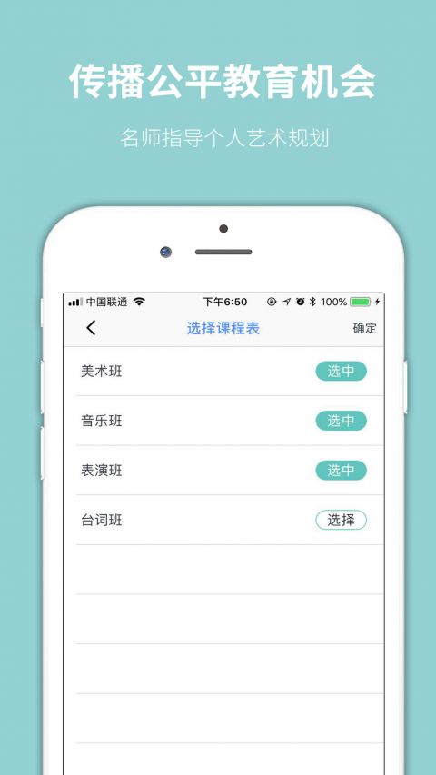 星愿联盟手机软件app