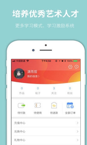 星愿联盟手机软件app