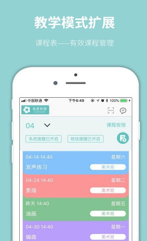 星愿联盟手机软件app