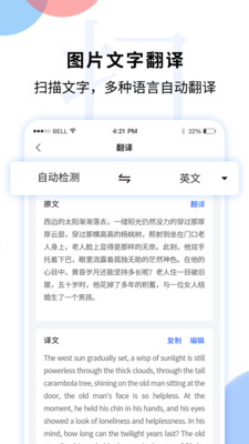 文字图片扫描识别手机软件app