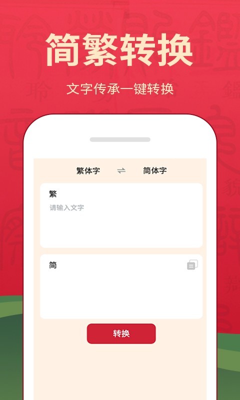 字典词典大全软件截图