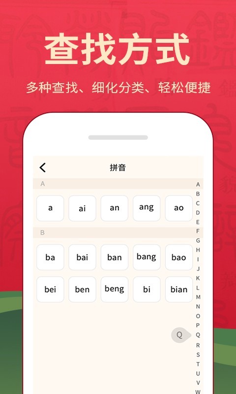 字典词典大全软件截图