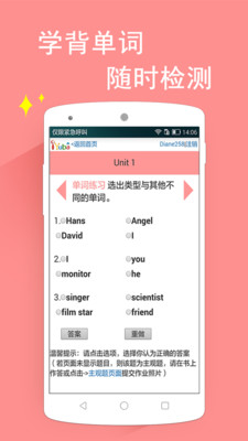 中职英语手机软件app