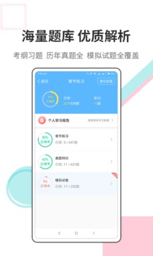 财会经济考试宝典手机软件app