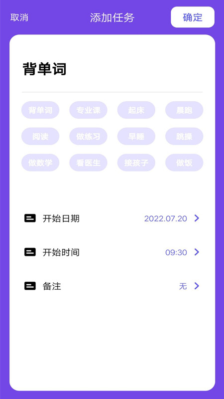 考研记单词手机软件app