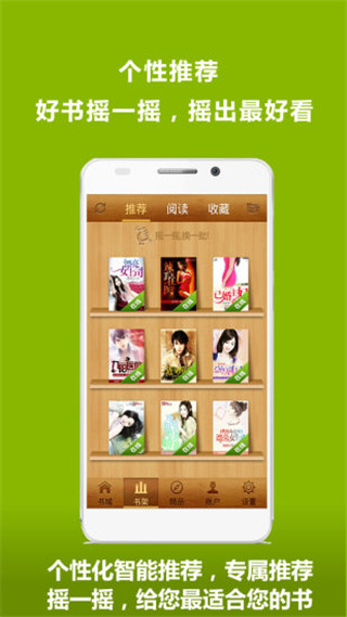 免费小说吧手机软件app
