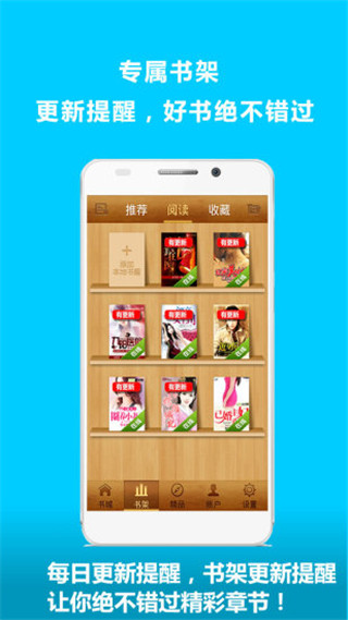 免费小说吧手机软件app