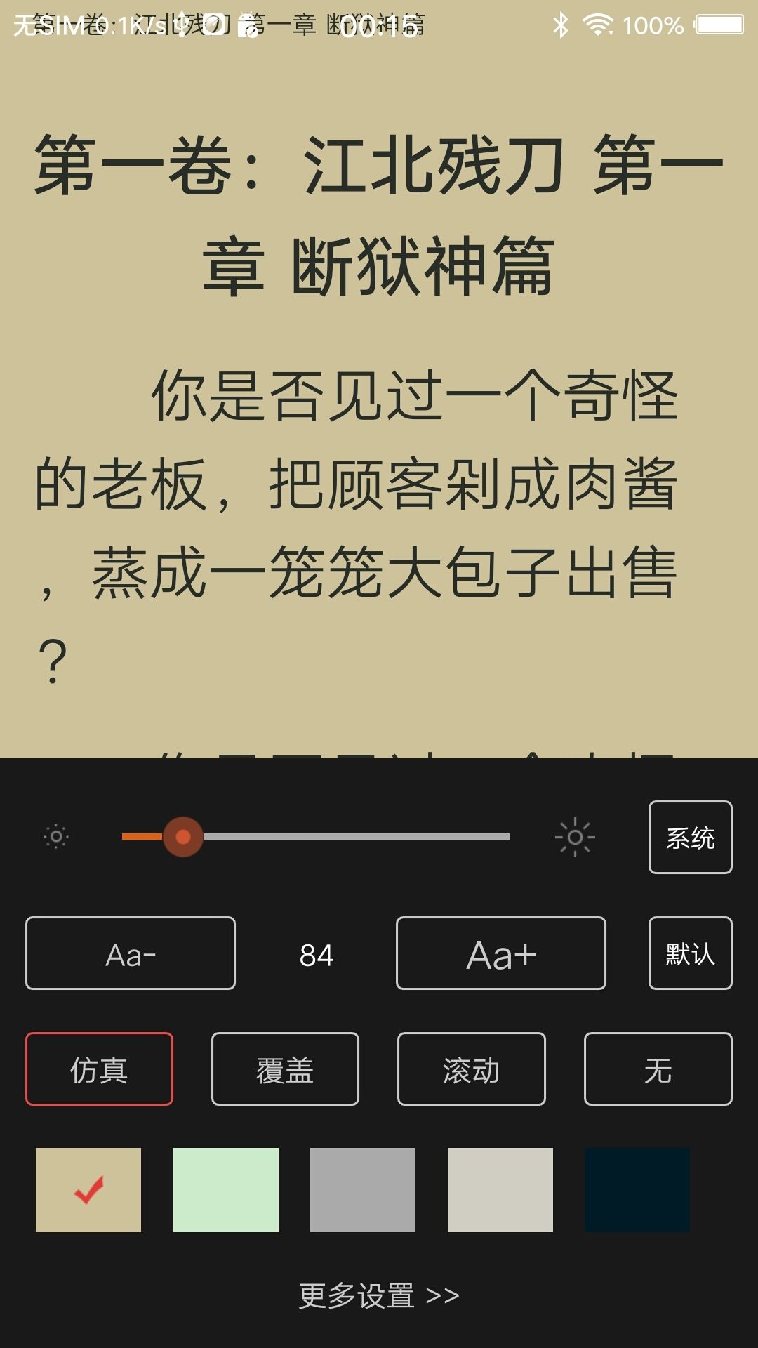 经典笔趣阁手机软件app