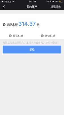 呼我司机手机软件app