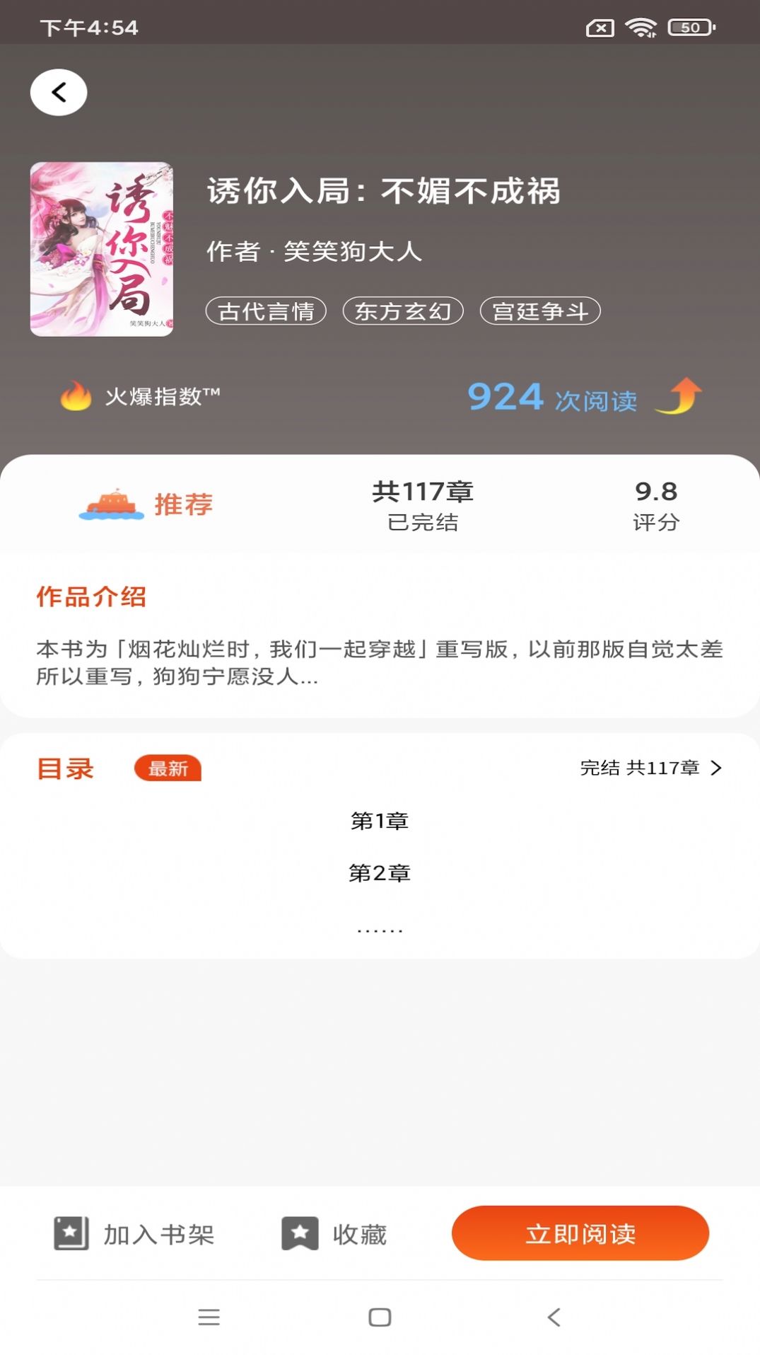 艺海阅读手机软件app