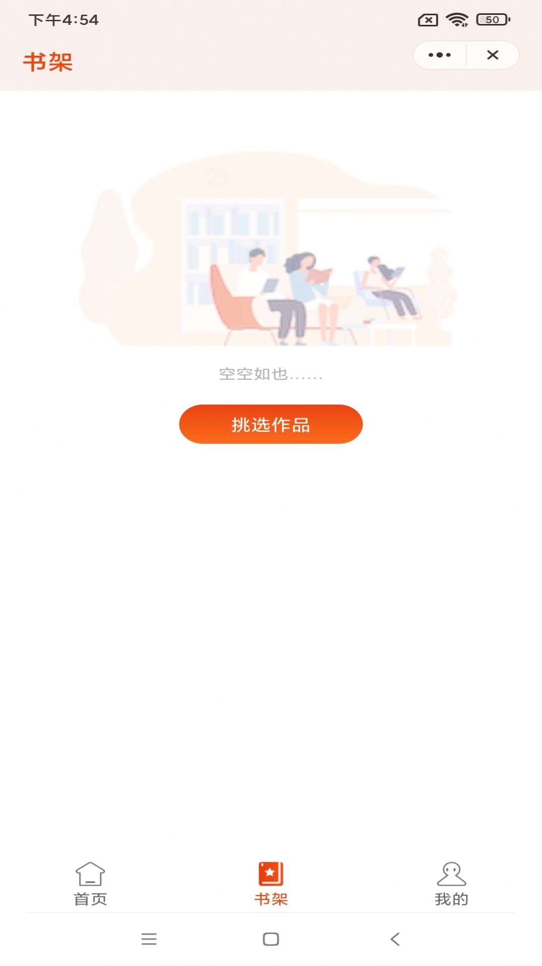 艺海阅读手机软件app