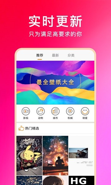 壁纸pro手机软件app