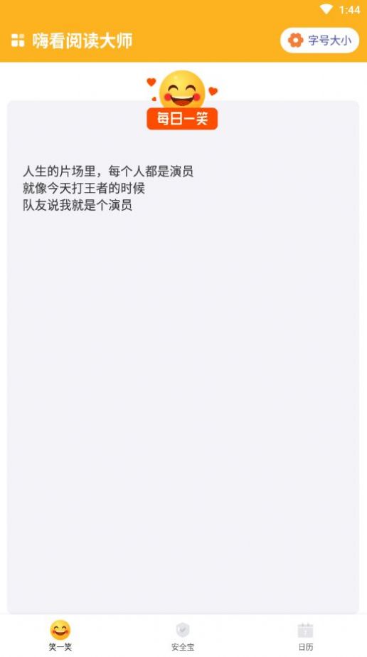 嗨看阅读手机软件app