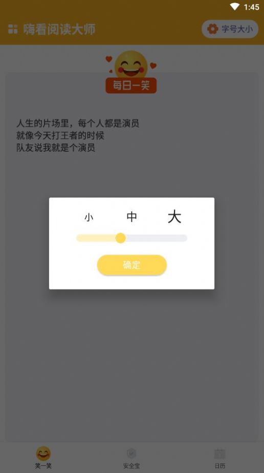 嗨看阅读手机软件app